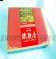 铁观音茶叶包装盒TT-04.jpg